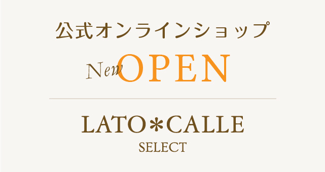 公式オンラインショップニューオープン